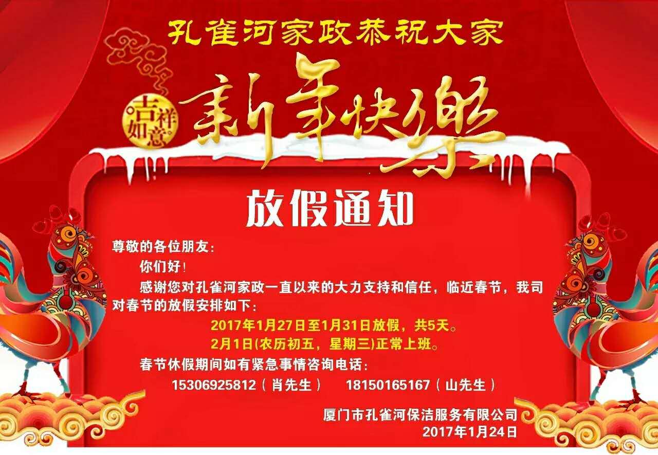 ��ȸ�Ӽ�������(ji��)�ż�֪ͨ