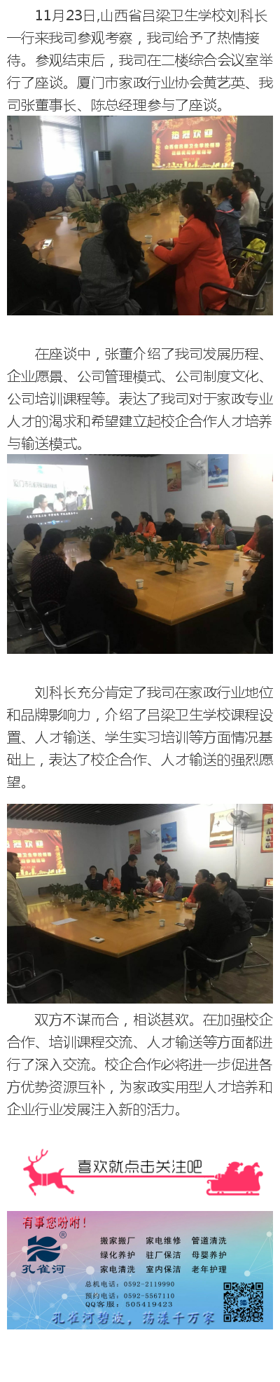 �����l(w��i)���WУ����ȸ�ӿ�����  ��˾�����Ƅ�У�����ģʽ