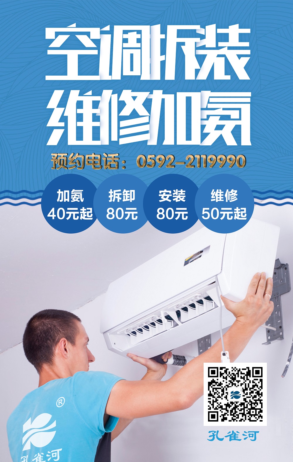 夏日鉅惠,孔雀河多重禮相送