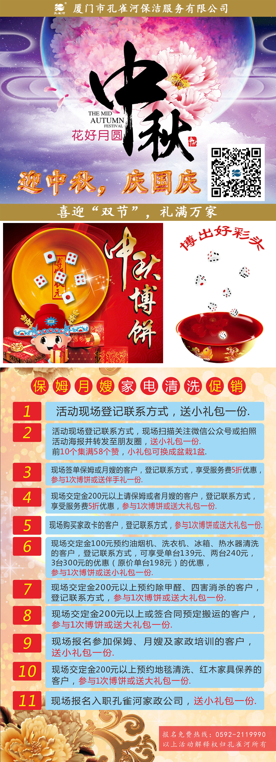 �A�������Y�M�f�ң���ȸ�Ӽ������ﲩ��(d��ng)ʢ���_��