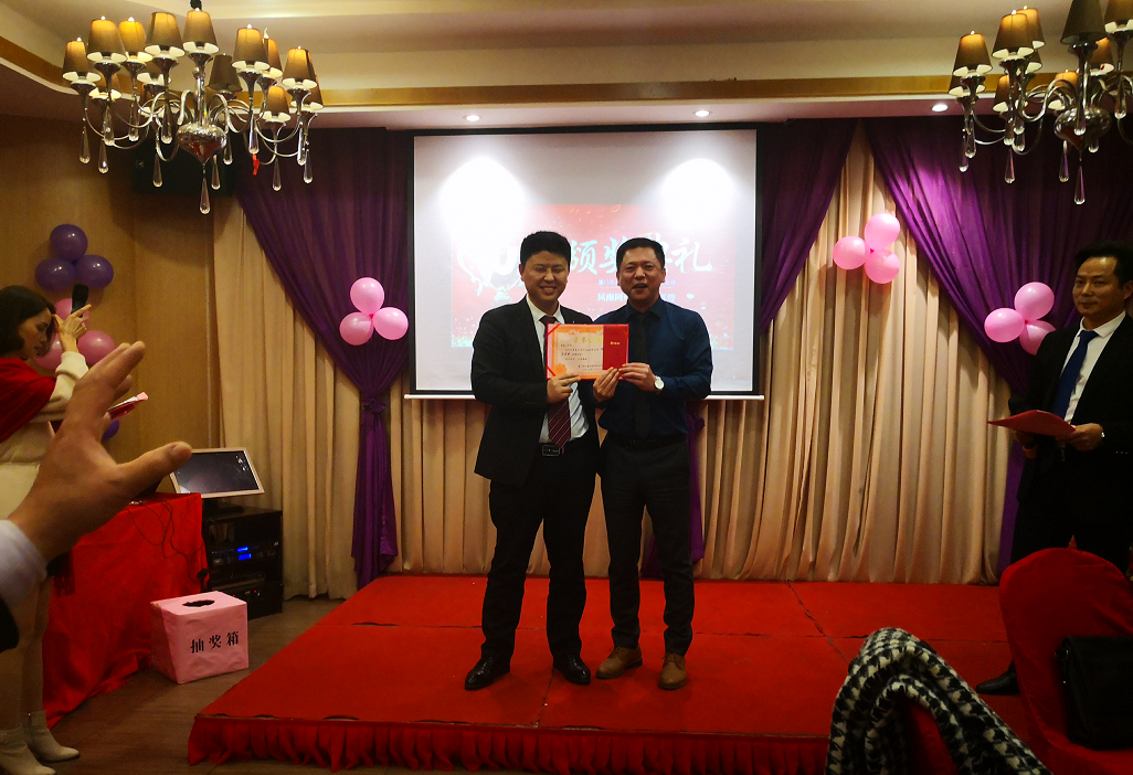 年會(huì) 員工表彰盛典