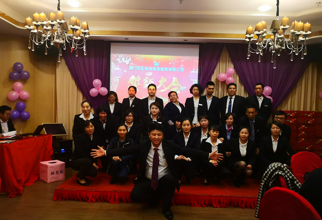 年會(huì) 員工表彰盛典