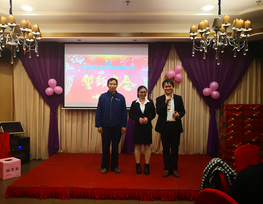 年會(huì) 員工表彰盛典