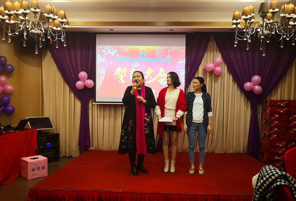 年會(huì) 員工表彰盛典