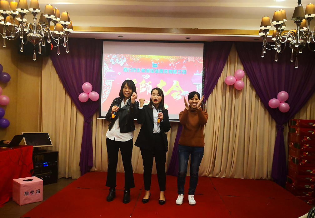 年會(huì) 員工表彰盛典