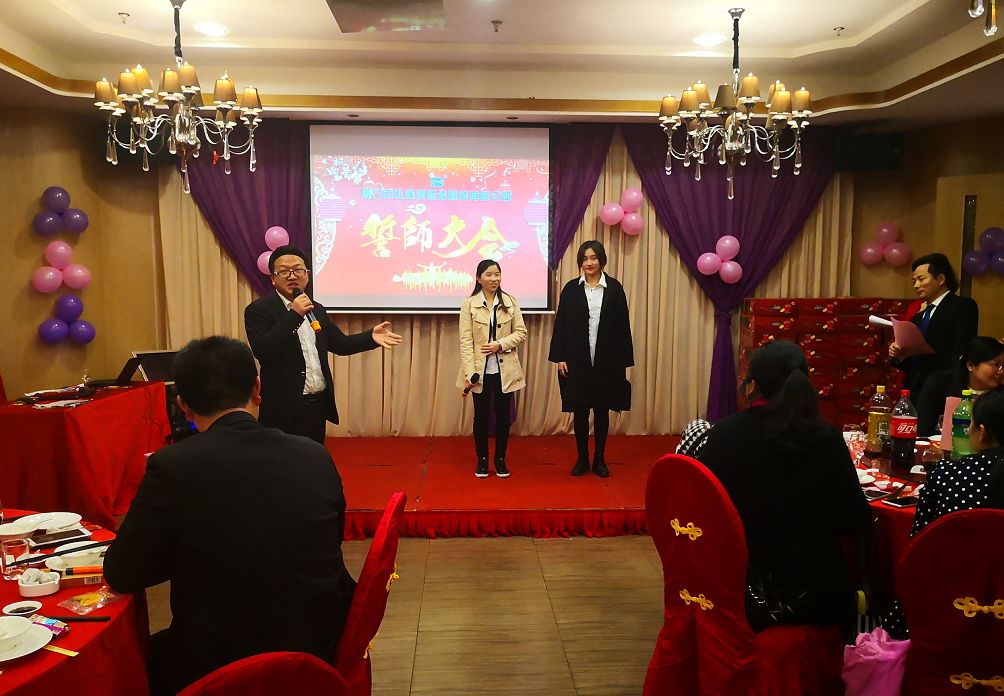 年會(huì) 員工表彰盛典