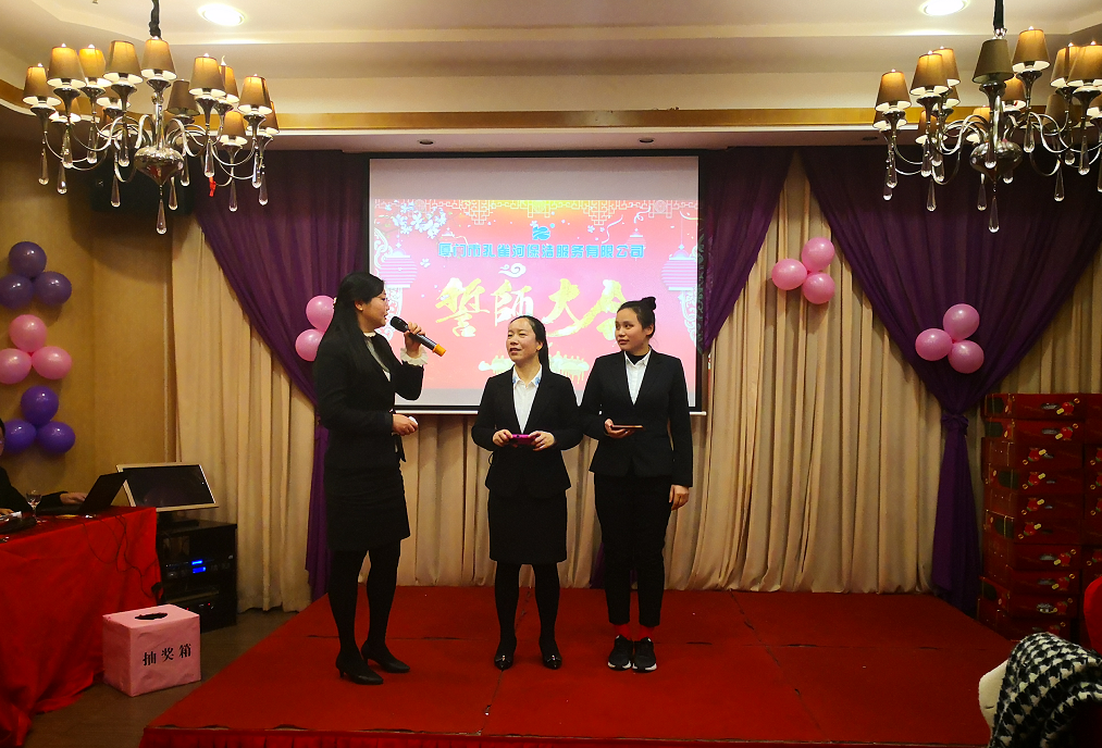 年會(huì) 員工表彰盛典