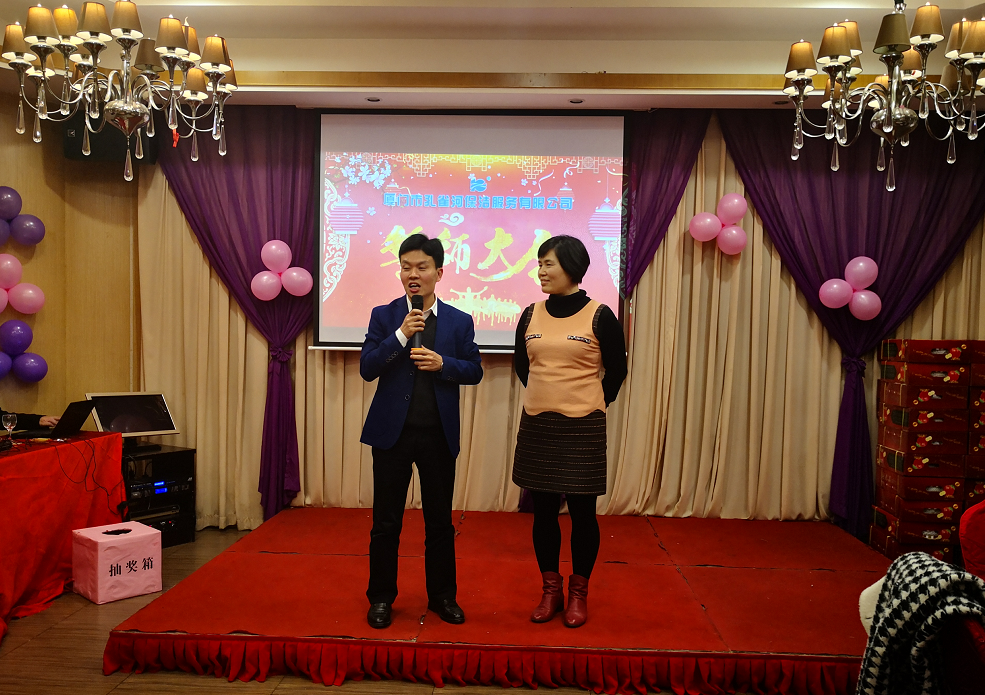 年會(huì) 員工表彰盛典