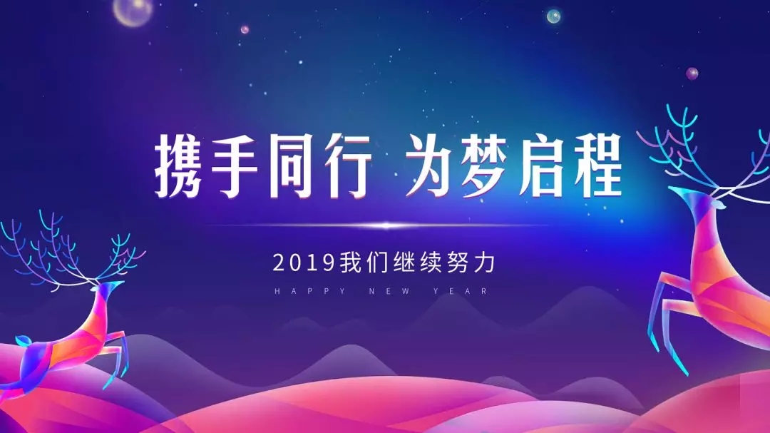 年會(huì) 員工表彰盛典