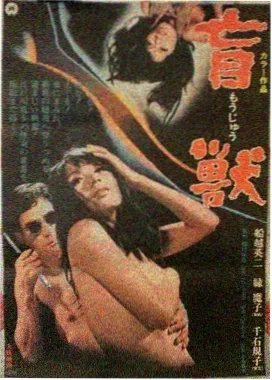 烈马